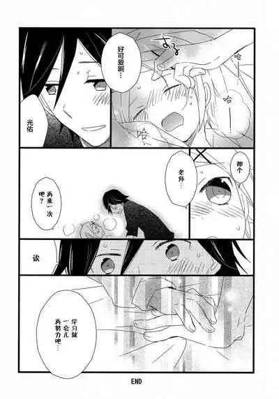 (Shota Scratch SP2) [AtsuatsuCOOK, SUMMER CHILD (Katagiri Atsuko, Gyuunyuu Linda) Otona ni narumade Matenaiyo [Chinese] [零食汉化组]