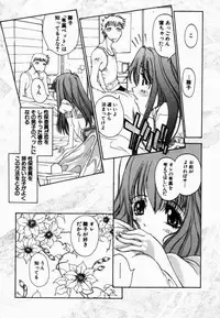 [Kojiki Ohji] Freesia