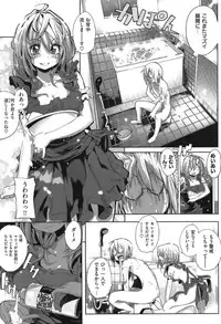 [Mochi] Shinazu no Himegimi