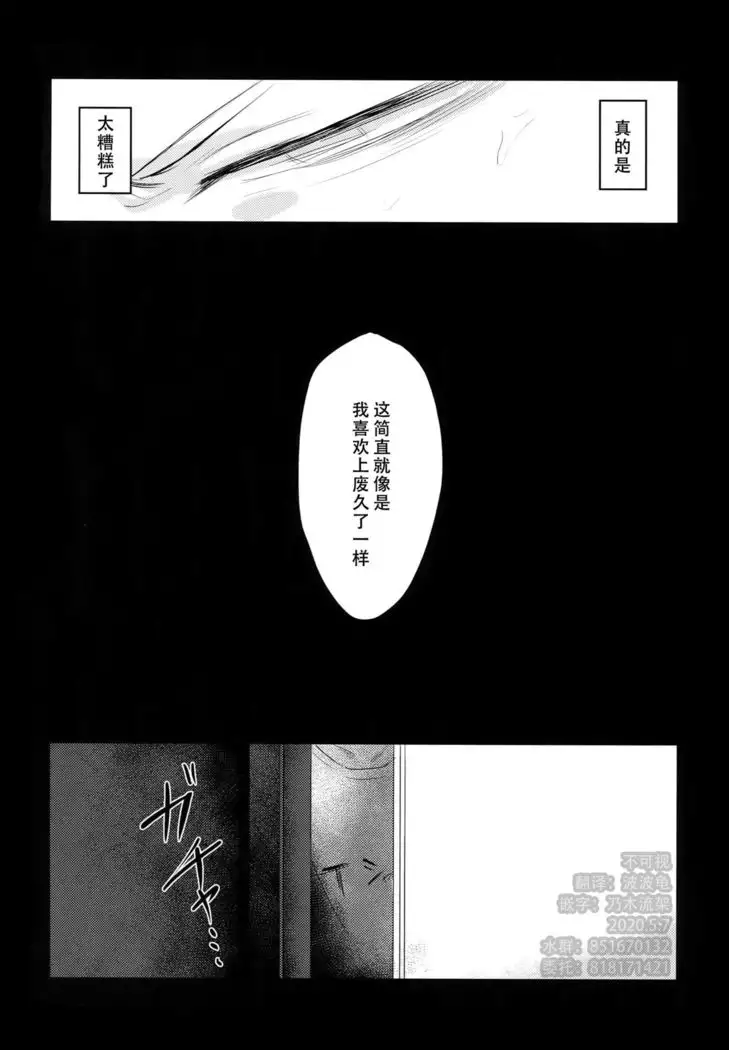 Nitamono Doushi 【不可视汉化】