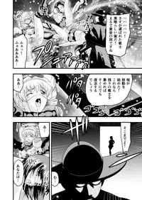[Senbon Torii] 羽衣ぃーなすブルー&ピンク (Injuu Seisen Twin Angels + Sailor Senshi Venus Five)