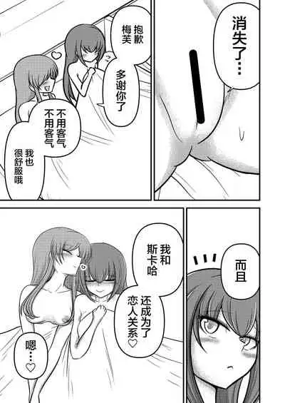 やだっ、生えててもかわいいなんて!