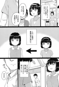 [Seito A] Oyogeru You ni Naritai na - I want to be able to swim. Ch. 1-2 [Digital]