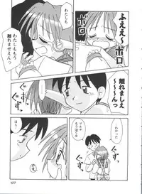 [Anthology] Doll's Game 1 (Various)