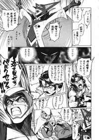 (C53) [Ganso Sonoda Ya (Various)] Chousen Ame 12 (Various)