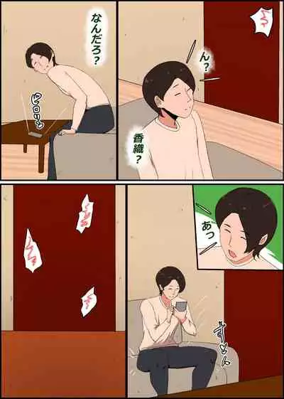 Gaman Yowai o Gibo-san Gagiri no Musuko to Kemono no Youna Sex o Suru Made no Hanashi Kairaku Ochisuki