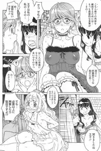 COMIC HOTMiLK 2008-02 Vol. 03