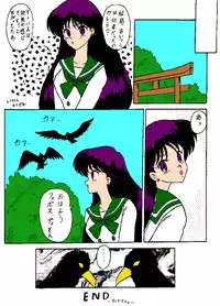 Mitca [Sailor Moon]