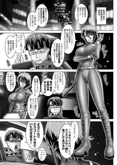 TRIAL PRODUCT - 環境治安局捜査官・三剣鏡