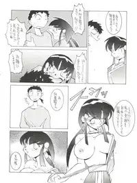 (C47) [Koa (Various)] Enema no Tenchi 2 (Tenchi Muyo!)