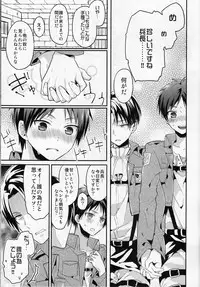 (C84) [woopa (Sakurada Moni)] Jinrui Saikyou mo Kare ni wa Amai (Shingeki no Kyojin)