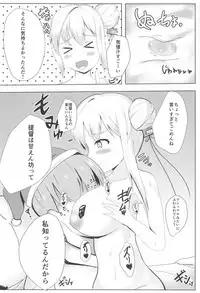 (C95) [Breakthrough (Yakko)] Muttsuri Ninghai Eroero Pinghai (Warship Girls R)