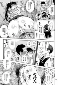 (C93) [666PROTECT (Jingrock)] Ame ni Nurenishi Hanabira no. (Koi wa Ameagari no You ni) [Chinese] [我尻故我在個人漢化]
