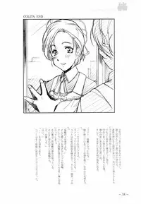 [MARUARAI (Arai Kazuki)] To Traveler Have a Good Sleep ～ORIGINAL ART WORK～