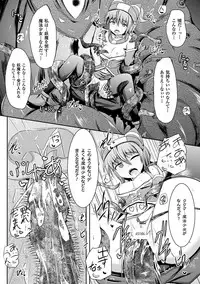 [Anthology] 2D Comic Magazine Aku no Idenshi de Nakadashi Haramase! Vol. 1 [Digital]