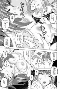 (C87) [Studio Wallaby (Niiruma Kenji)] Akari wa Nii-sama ga Daisuki de Nandemo Iu Koto o Kikimasu (Hitsugi no Chaika)