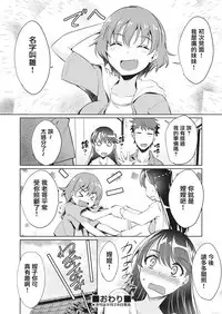 [Nekoi Hikaru] Rental Kanojo wa Motokano!? (COMIC AUN 2018-10) [Chinese] [黑翼汉化组] [Digital]