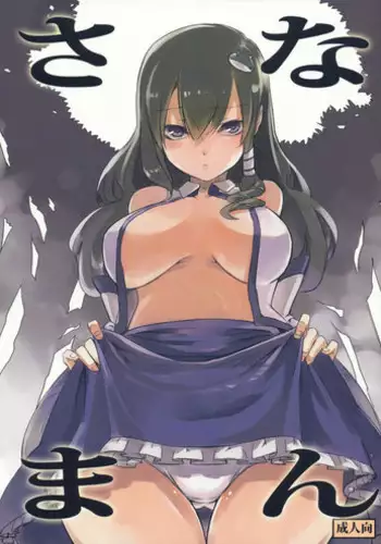 Dakara Konyoku nante Iya da tte Ittan da 2
