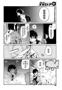 [Azuma Sawayoshi] Ayakashi-kan e Youkoso! Ch. 9 (COMIC Megastore Alpha 2016-08) [Chinese] [很怕事的黑骑肛把子汉化组]