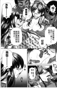 [NABURU] Oyako Kankei [Chinese]
