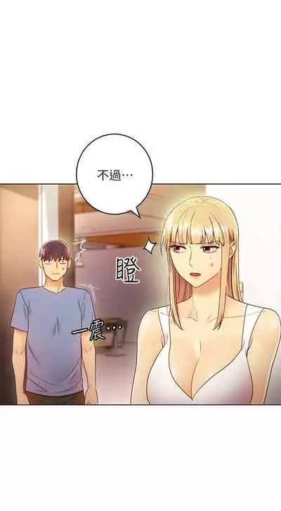 【周二连载】继母的朋友们（作者：Red-A&頸枕） 第1~74话