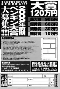 COMIC Penguin Club Sanzoku Ban 2008-12