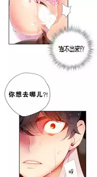 [Juder] Lilith`s Cord | 莉莉丝的脐带 Ch.1-37 [Chinese]