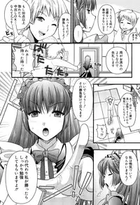 [Kojima Saya] Tsundere M Maid