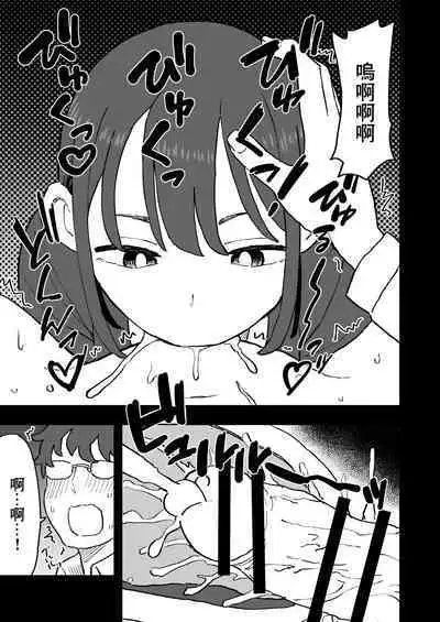 Buaisou na Kareshi Mochi no Oshiego to Eroi Koto Shinai to Derenai Heya ni Tojikomerareta Hanashi