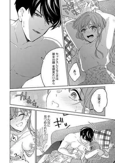 [Nako] Shu 7-kai Yaritai Otoko. ~ Dekiai Joushi no Zetsurin Routine 1-2