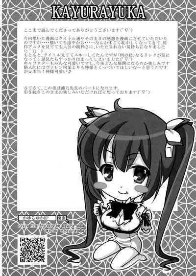 (COMIC1☆9) [kurousagi, Trap (Kayura Yuka, Urano Mami)] Himo Kami-sama no Carte (Dungeon ni Deai o Motomeru no wa Machigatteiru Darou ka)