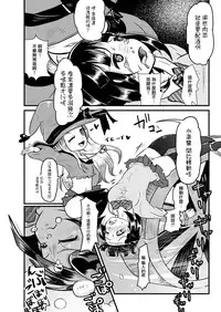 [Dennou Chocolate (AwA, Mado)] Goumongu de Ochakai o AwA/Mado (Chinese) [沒有漢化] [Digital]