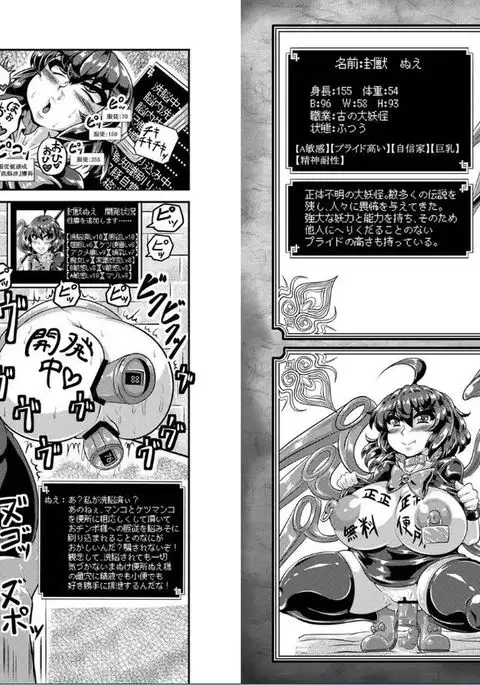 Touhou Ero Status Goudou