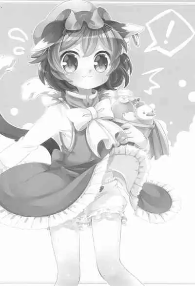Ofuro wa Yada Yada!