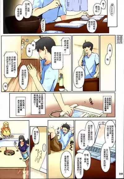 (C86) [MTSP (Jin)] Tachibana-san-chi no Dansei Jijou Matome Ban [Chinese] [天月NTR漢化組x配菜無修改圖] [Colorized] [Decensored]