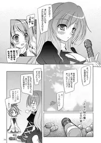 (C90) [Reverse Noise (Yamu)] Easy Emotion (Touhou Project)