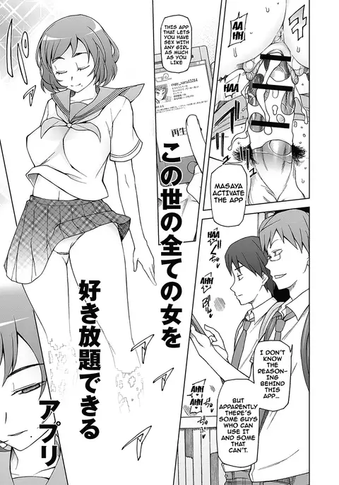 Dosukebe Appli Ch. 1-4