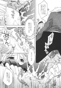 Comic Rin Vol. 13 [2006-01]