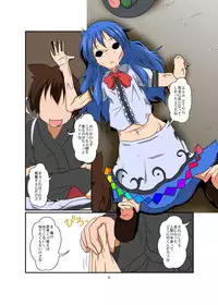 [Ameshoo (Mikaduki Neko)] Touhou TS monogatari ~ Tenshi-hen ~ (Touhou Project) [Digital]