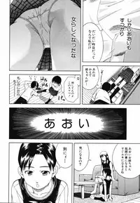 [Tonami Satoshi] Tonari no 3 Shimai - Three Sisters in the Neighborhood
