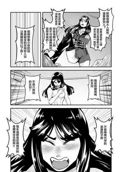 4 wa 25 pe-zi 【 bosi soukan ・ doku haha yuri 】 yuri haha iN （ yuri boin ）