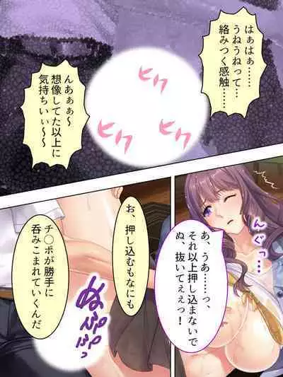 DO MAZO na Tomodachi no Haha to Yokubou no Mama ni Tsukisusumu! Soushuuhen
