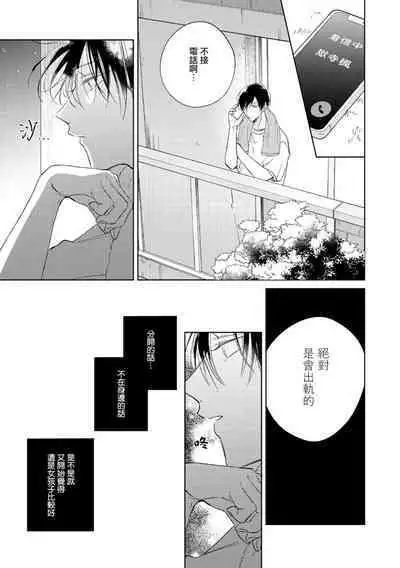 [Arata Licca] Oni Joushi Gokudera-san wa Abakaretai. | 魔鬼上司·狱寺先生想暴露 Ch. 7-12+加笔+13 [Chinese] [Digital]