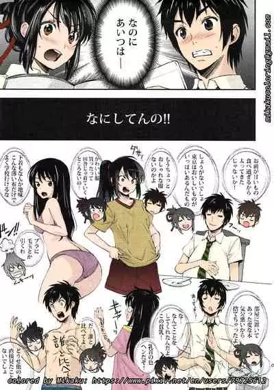 Mitsuha Miyamizu Rape by Tessie Netorare