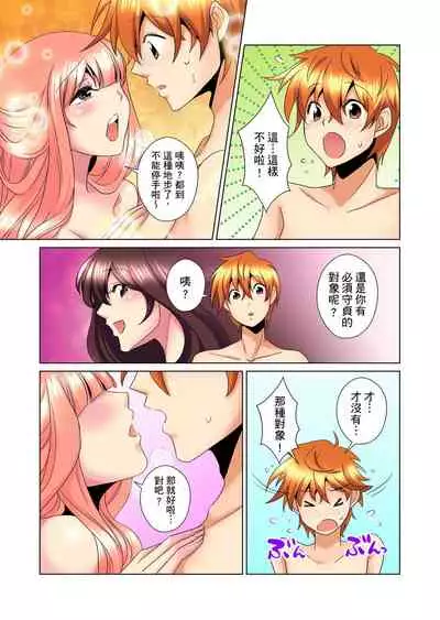 [Mima] Kon Nani Bikubiku Shiteru no ni… Shi nai no? - Ofuro de! Heya de! Living demo!? Aniki no Yome ni Iji rarete…- | 明明你的弟弟挺成這樣….還不上嗎？～在浴室！在房間！在客廳也是!?被老哥的妻子不斷地玩弄… Ch.1-16 [Chinese]