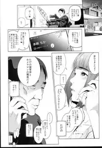 (C94) [viento campanilla (Suzuhane Suzu)] Cos wa Midara na Kamen - Ninki Cosplayer Nakayoshi Group Kinikuwanai FGO Cos Namaiki Layer o Rape Satsuei Hen (Fate/Grand Order)