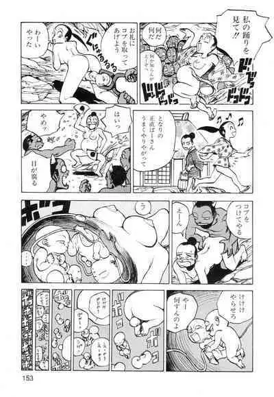 Ana, Moji, Ketsueki Nado Ga Arawareru Manga