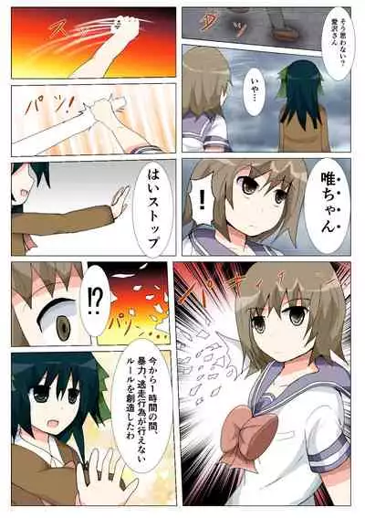 seifuku jogakusei koushu ryona manga