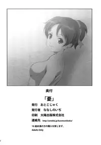 [Otokojuku (Nanashi Noizi)] [Ui] (K-On!) [English] [CGrascal] [Digital]