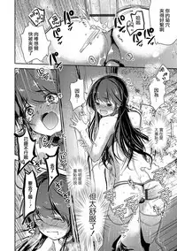 [Dynamite Moca] Bokura no Himitsu (Otokonoko Heaven's Door 5) [Chinese] [瑞树汉化组] [Digital]
